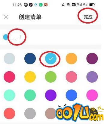 专注清单app如何使用？专注清单app使用方法截图