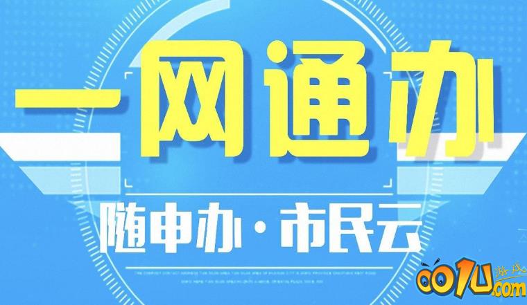 随申办公积金在哪提取？随申办提取公积金流程一览