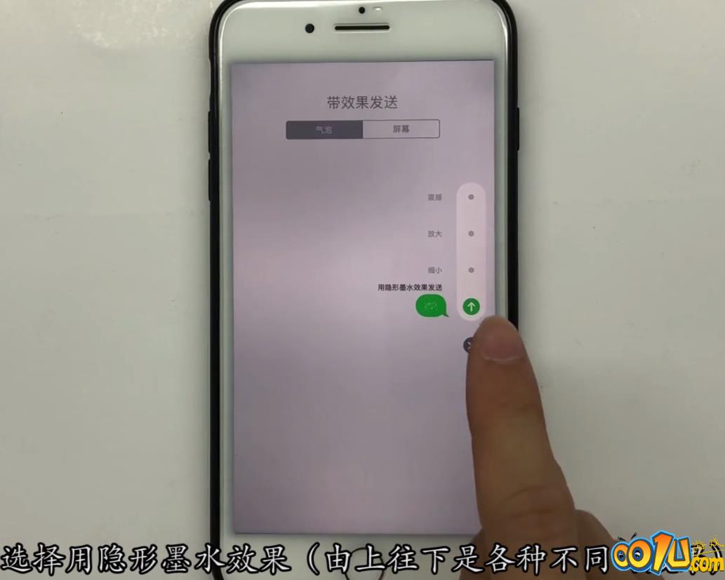 iPhone手机中发送炫酷的文字短信的方法步骤截图