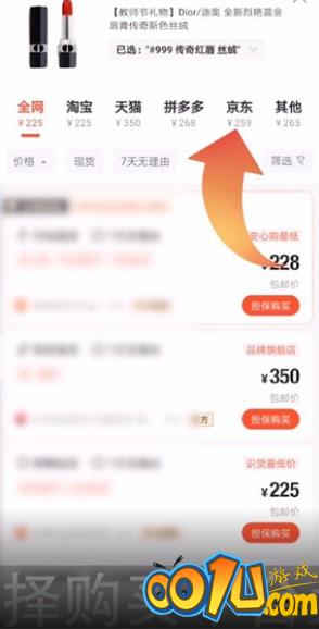 识货怎么用微信支付？识货app微信支付的方法截图