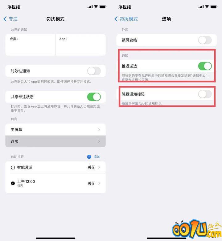 苹果iOS 15正式版更新了什么？苹果iOS 15正式版更新内容介绍截图