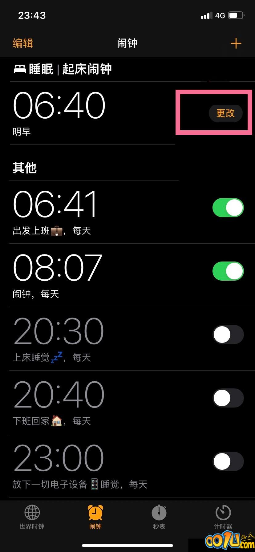 苹果如何关闭就寝闹钟?iphone就寝闹钟删除步骤介绍