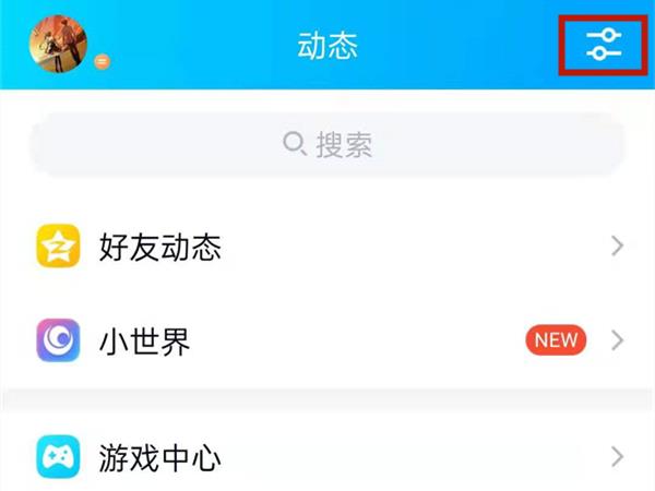 手机qq游戏中心怎么删除？qq关闭展示游戏中心的方法