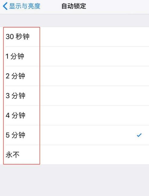 苹果手机怎么修改屏幕自动锁定时间 苹果手机调整锁屏时间方法介绍截图