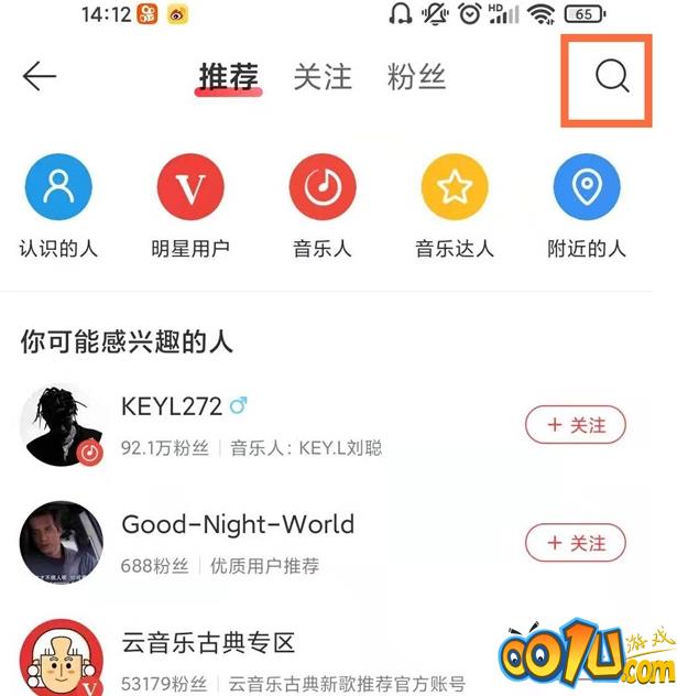 网易云音乐如何搜索添加好友?网易云音乐搜索添加好友教程截图