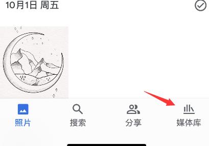 google photos怎么添加收藏？google photos添加收藏方法介绍截图