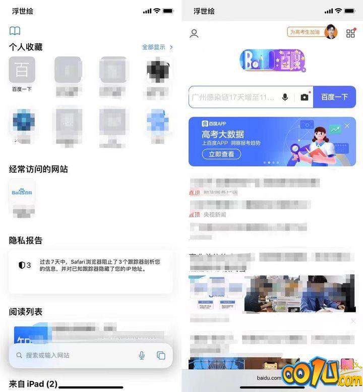 苹果iOS 15正式版更新了什么？苹果iOS 15正式版更新内容介绍截图