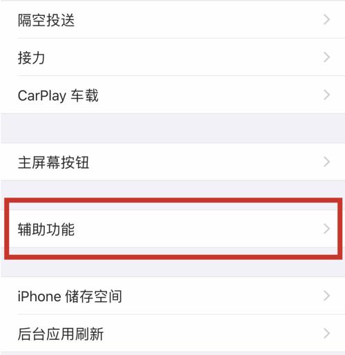 iPhone12home键怎么调出来 iPhone12home键调出教程截图