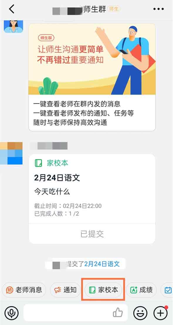 钉钉如何修改已提交作业？钉钉修改已提交作业方法教程