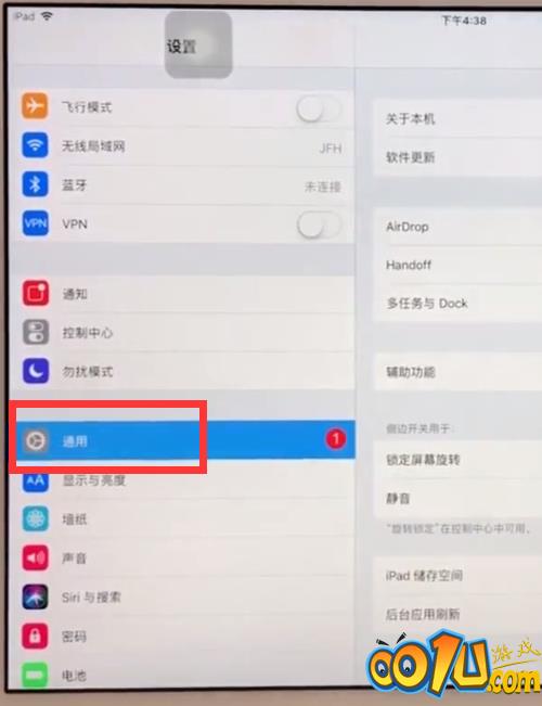 ipad中验证是不是正品的具体操作截图