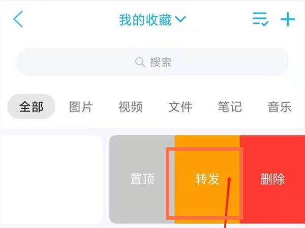 qq怎么发送收藏语音给好友？qq转发好友收藏语音教程截图