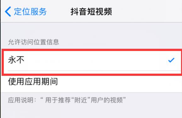 iphone7plus中开启定位的方法步骤截图