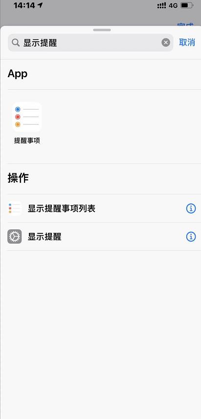 iPhone怎么给APP单独上锁 iPhone给APP单独上锁教程截图