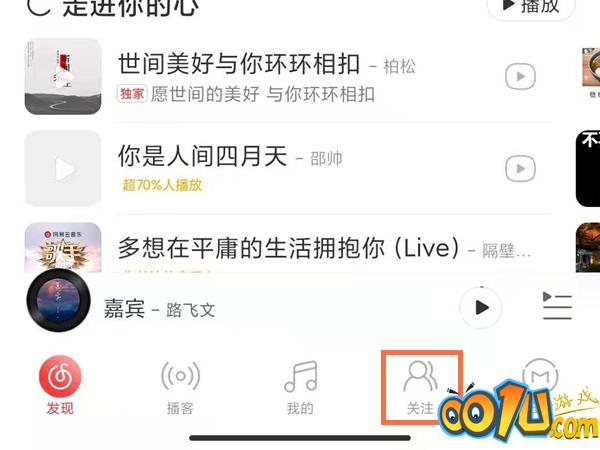 网易云私信对方看没看可以知道吗？网易云音乐私信如何知道对方看没看