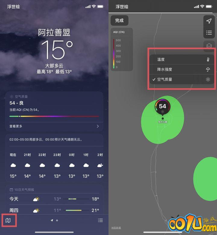 苹果iOS 15正式版更新了什么？苹果iOS 15正式版更新内容介绍截图