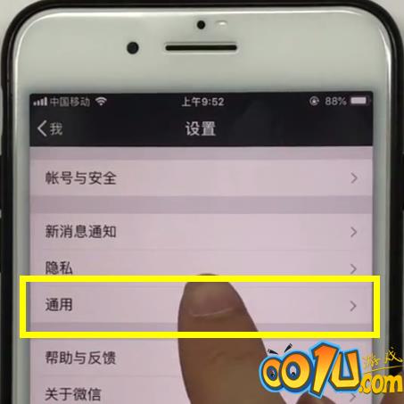 iPhone手机中转移微信聊天记录的方法截图