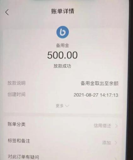 支付宝备用金什么时候还款？支付宝备用金还款期限介绍