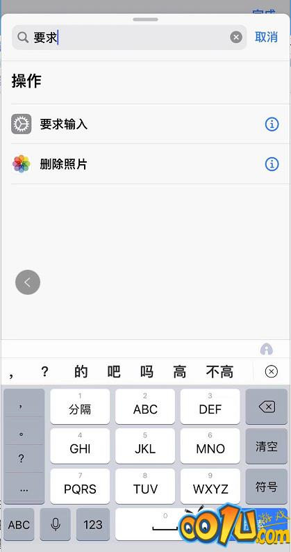 iPhone怎么给APP单独上锁 iPhone给APP单独上锁教程截图