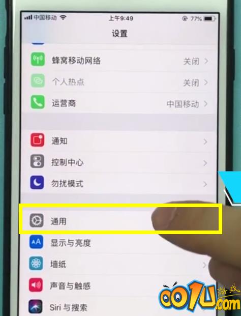 ios11中设置字体大小的具体步骤截图