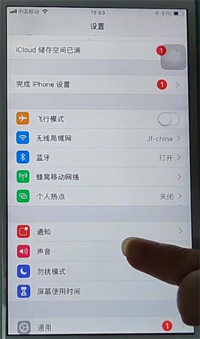 iphone打字声音关闭方法截图