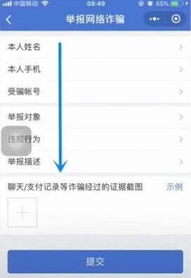 微信红包进行退回的操作过程截图