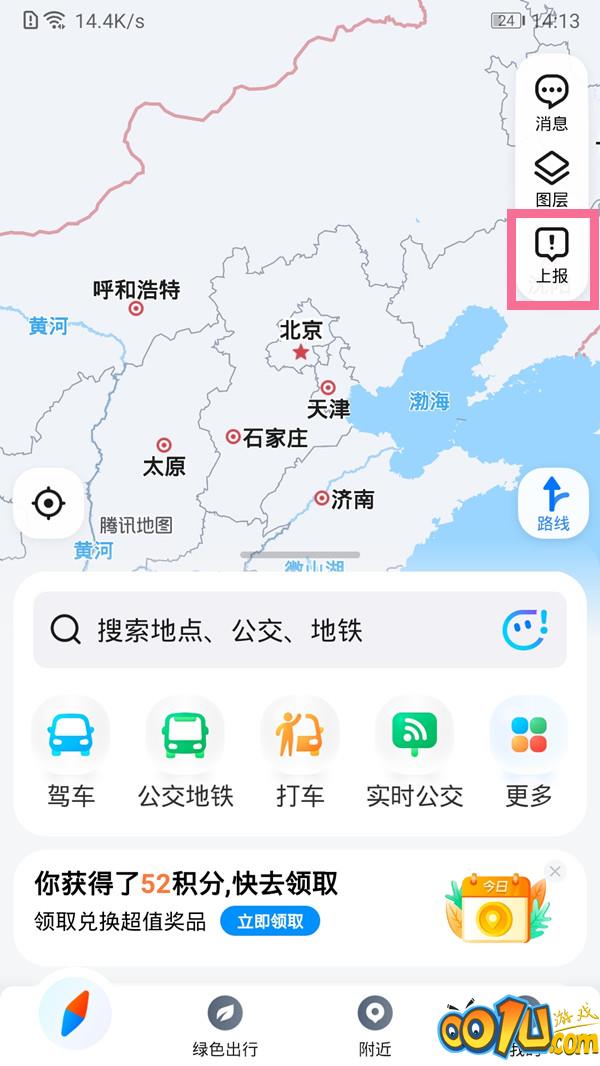 腾讯地图店铺名称怎样修改?腾讯地图修改商店名称方法一览