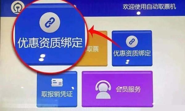 铁路12306学生票能不能在手机上认证?铁路12306学生票能不能在手机上认证介绍截图