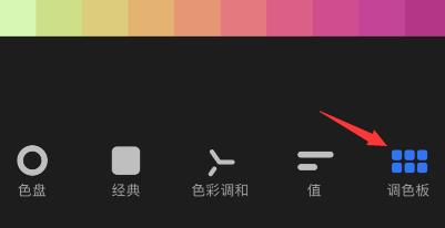 procreate pocket怎么新建调色板?procreate pocket新建调色板方法介绍截图