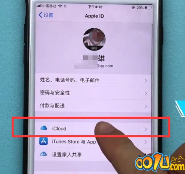 iphone7plus中备份数据的方法教程截图