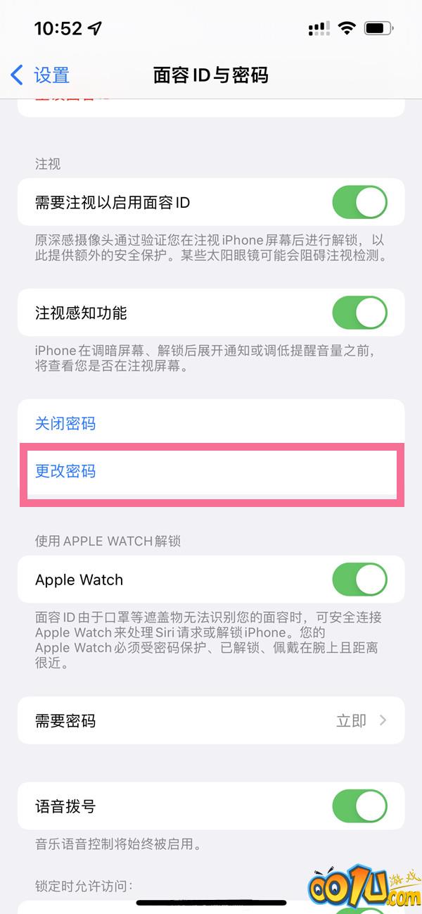 ios15密码如何设置成4位?ios15密码设置成4位的方法截图