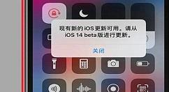 ios14.2gm版怎么样？ios14.2gm版更新了什么？