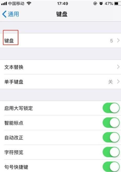 iphone11pro进行手写输入的方法截图