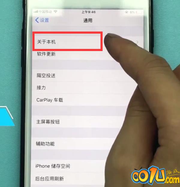 iphone中查看序列号的方法步骤截图