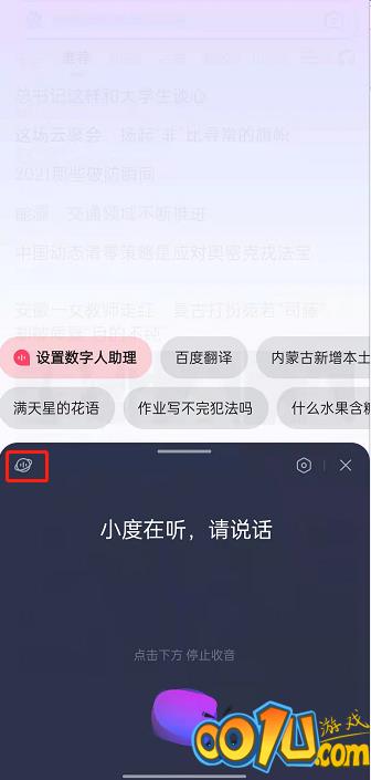 百度作业模式在哪里开启？百度开启作业模式步骤分享截图