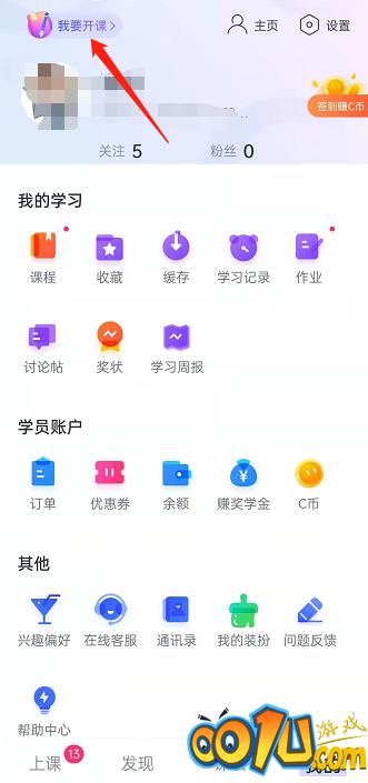 CCtalk怎么申请入驻？CCtalk申请入驻的方法截图