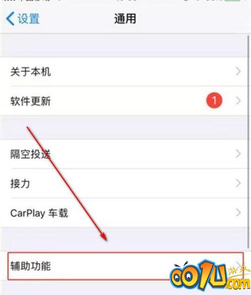 iPhone如何打开呼吸灯 iPhone呼吸灯设置方法截图