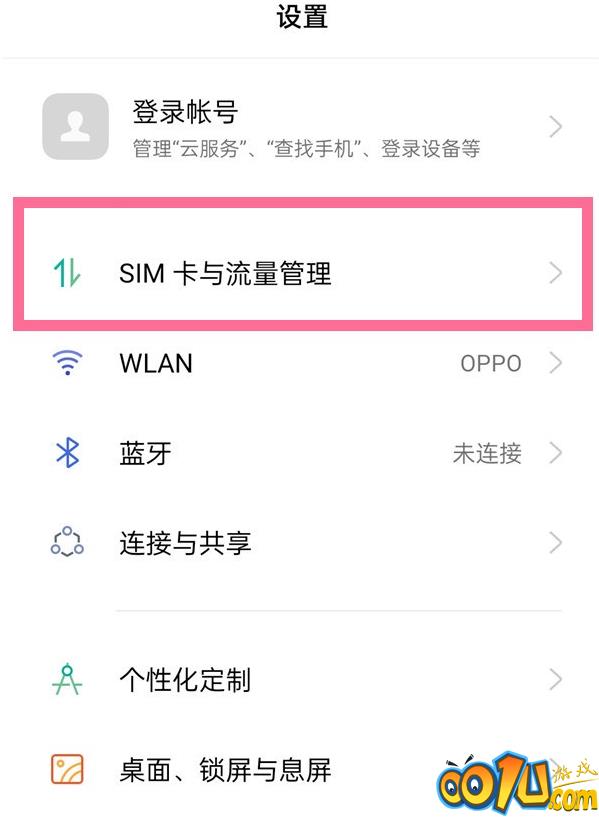 oppo手机在哪里修改sim卡名称？oppo手机修改sim卡名称方法