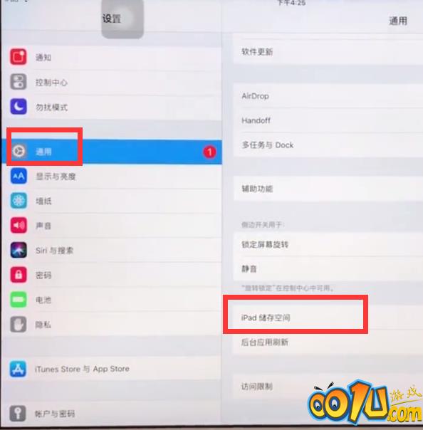 ipad中清理内存的简单方法截图