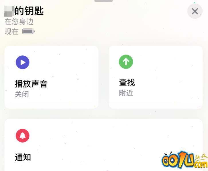 airtag如何精确查找?airtag精确查找方法步骤截图