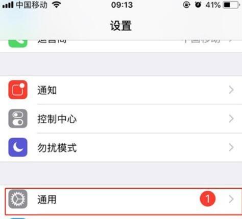 iphone11查看剩余内存的详细说明截图