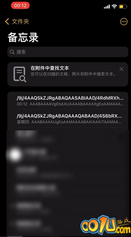 iPhone快捷指令隐藏照片怎么看？iPhone快捷指令隐藏照片教程介绍截图