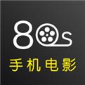 80s手机电影网站