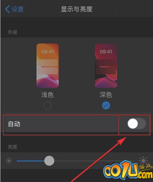 iPhone12自动调节亮度怎么关 iPhone12自动调节亮度关闭方法截图