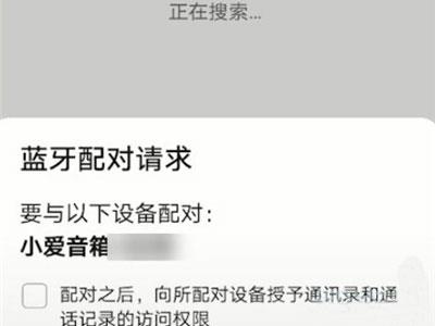 小爱音箱如何重新连接手机?小爱音箱再次绑定手机步骤介绍截图