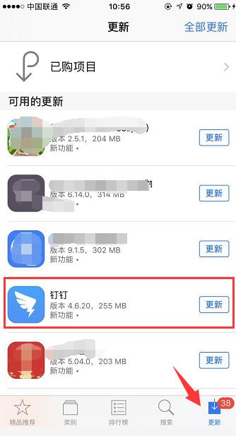 钉钉考勤打卡定位不正确的处理教程截图