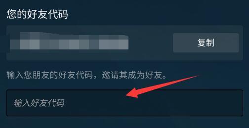 steam手机版怎么添加好友?steam手机版好友添加教程截图