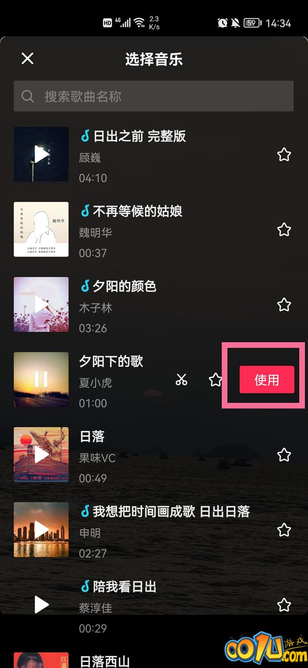 抖音怎么识别歌曲字幕?抖音识别歌曲字幕的方法截图