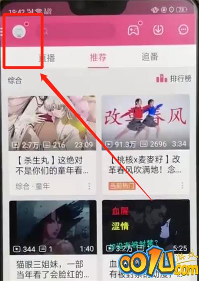 哔哩哔哩恢复初始设置的操作教程截图