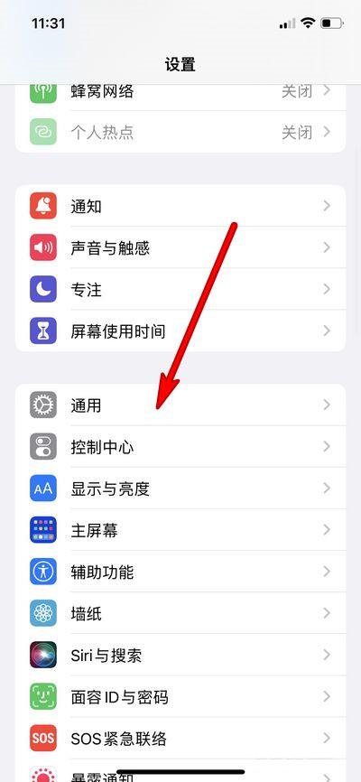 ios15如何还原网络设置?ios15还原网络设置教程介绍