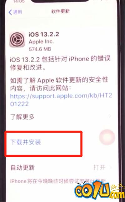 iphone11中更新系统的方法步骤截图